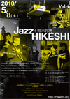 JAZZ HIKESHI Flier vol.4